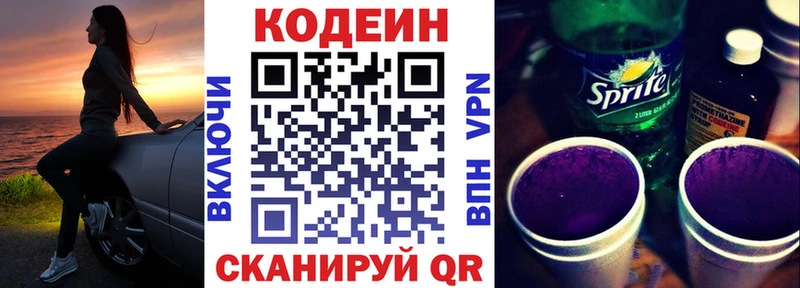 нарко площадка телеграм  hydra ссылки  Гороховец  наркота  Кодеин напиток Lean (лин) 