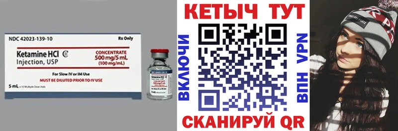 Кетамин ketamine  купить   Гороховец 