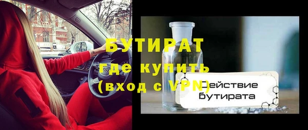 бутират Белокуриха