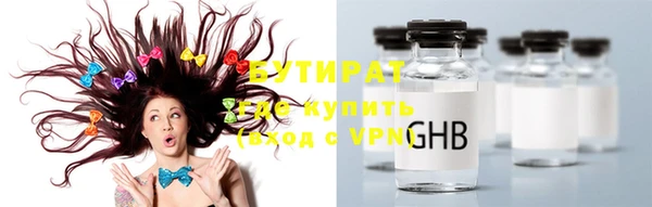 бутират Белокуриха
