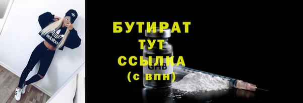 бутират Белокуриха