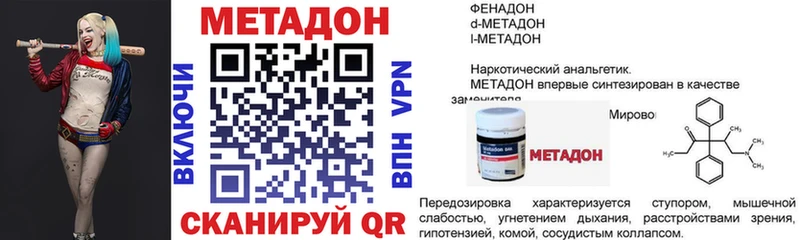 МЕТАДОН VHQ  Гороховец 